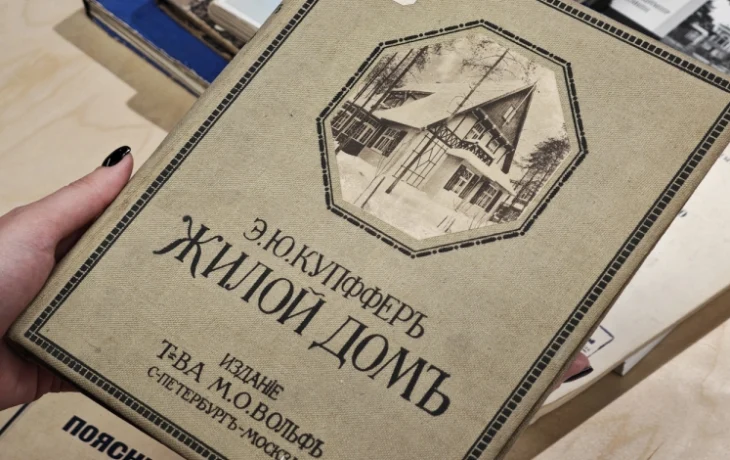 Выставка ко Дню архитектора открыта в Библиотеке архитекторов и урбанистов