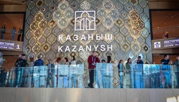 Начал свою работу IV Международный архитектурно-строительный форум «Казаныш»