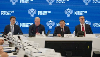 Состоялось совместное заседание Общественного совета при Минстрое России и Общественного совета Росстандарта