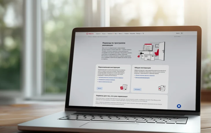 Владимир Ефимов: более 55 тысяч раз москвичи в 2025 году воспользовались суперсервисом &laquo;Переезд по программе реновации&raquo;