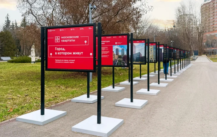 В парке Горького открылась фотовыставка &laquo;Московские кварталы&raquo;