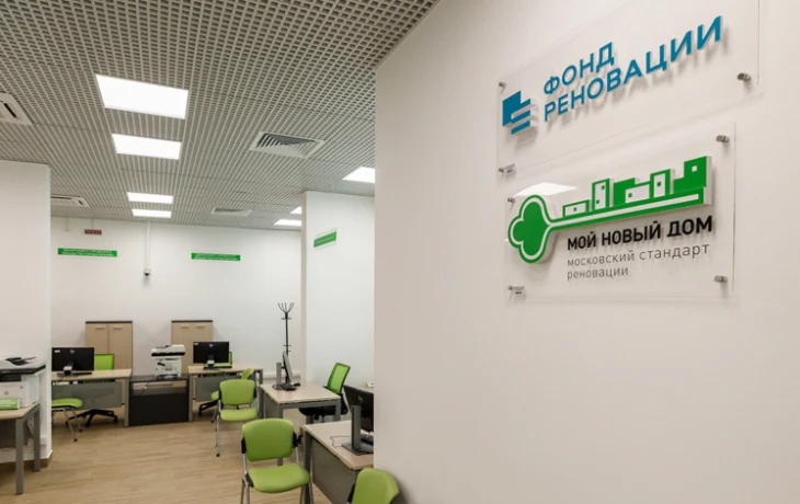 В 2025 году прошло 24 семинара для сотрудников центров информирования по программе реновации