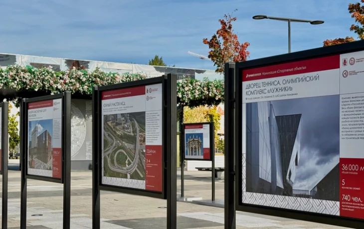 Выставка лучших строительных проектов столицы открылась в парке «Ходынское поле»