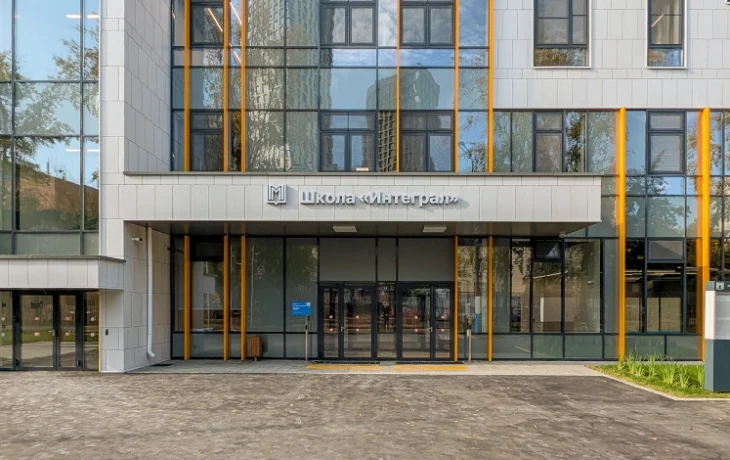 Собянин: открылось новое здание школы «Интеграл» в Багратионовском проезде