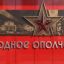 Владимир Ефимов: станцию метро &laquo;Народное Ополчение&raquo; украсят рельефы в честь добровольцев ВОВ