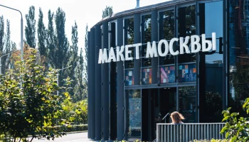 Фотовыставка об индустриальном наследии столицы открылась в павильоне «Макет Москвы»