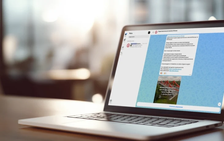 Канал Градостроительного комплекса Москвы появился в мессенджере MAX