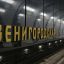 Сергей Собянин: станция метро «Звенигородская» откроется осенью этого года Сергей Собянин: станция метро «Звенигородская» откроется осенью этого года