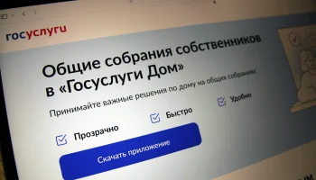Минстрой России утвердил новые требования к оформлению протокола общего собрания собственников
