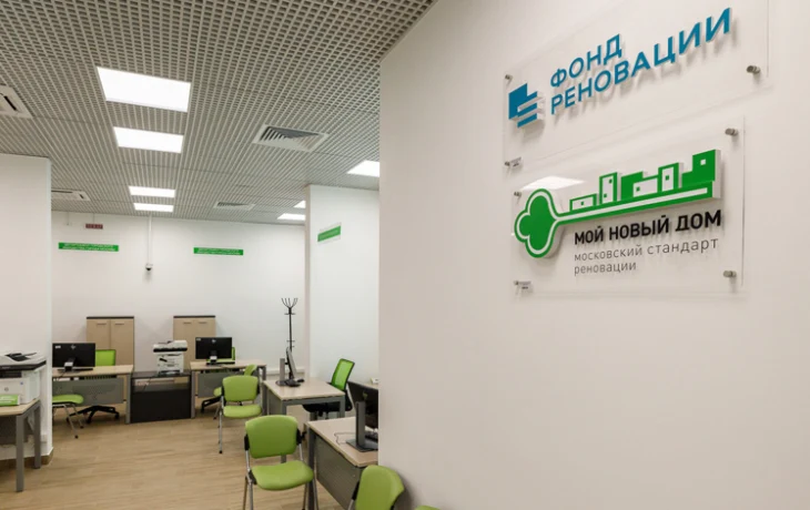 24 семинара провели для сотрудников Центров информирования по программе реновации