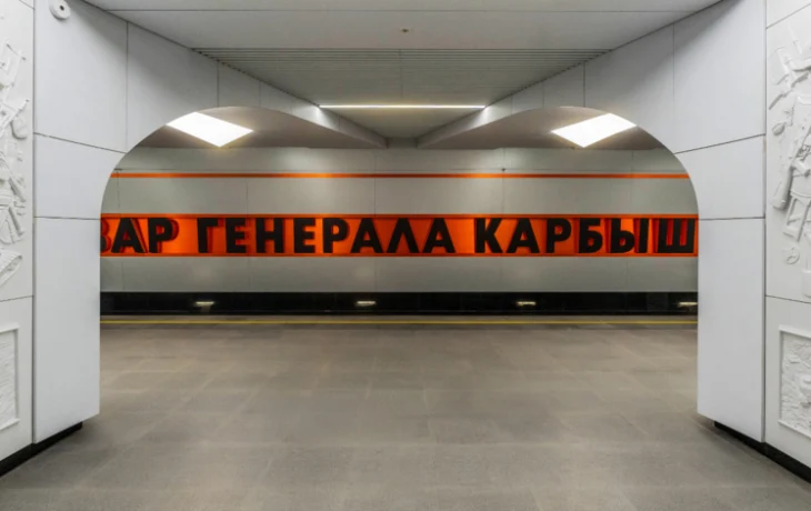 Цифровые элементы навигации появятся на первых пяти станциях Рублево-Архангельской линии метро до конца года – мэр Цифровые элементы навигации появятся на первых пяти станциях Рублево-Архангельской линии метро до конца года – мэр