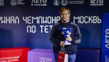 В День города прошел финал чемпионата Москвы по тетрису