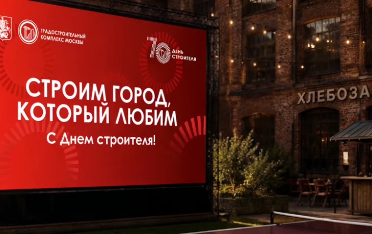 В честь 70-летия Дня строителя на «Хлебозаводе» откроется тематическая зона отдыха В честь 70-летия Дня строителя на «Хлебозаводе» откроется тематическая зона отдыха