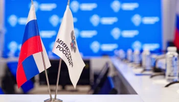 Заседание Общественного совета при Минстрое России по итогам 2024 года состоится 25 марта в 11:00