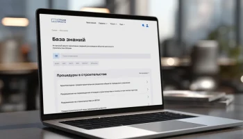 «База знаний» для застройщиков заработала на портале «СтроимПросто»