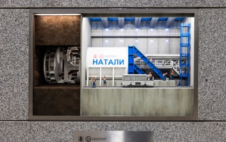 Диораму в честь метростроителей разместили на станции «Народное Ополчение» Рублево-Архангельской линии Диораму в честь метростроителей разместили на станции «Народное Ополчение» Рублево-Архангельской линии