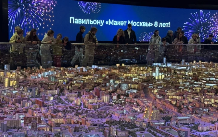 Свыше 5 тыс. человек приняли участие в праздновании 8-летия павильона «Макет Москвы» Свыше 5 тыс. человек приняли участие в праздновании 8-летия павильона «Макет Москвы»