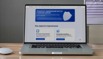 Специальные инструкции помогут москвичам сохранить надежный доступ к сервисам mos.ru и другим популярным ресурсам