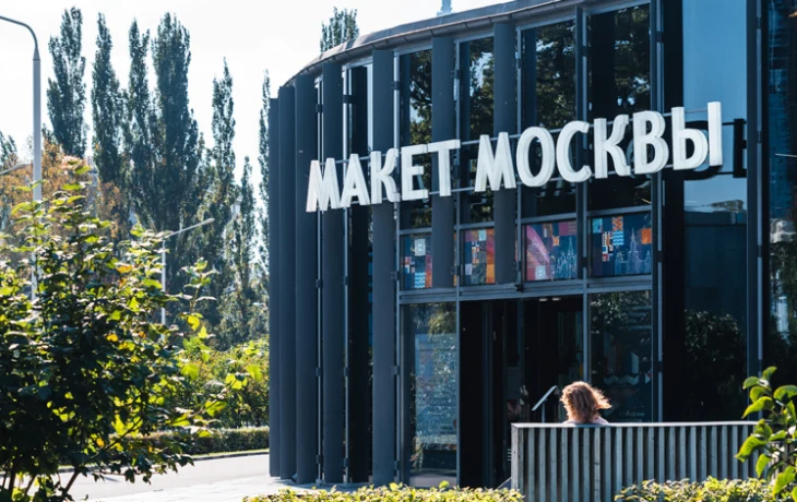 В павильоне &laquo;Макет Москвы&raquo; отметят День российского кино
