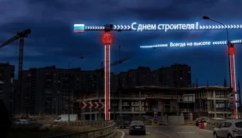 Более чем на 90 башенных кранах появятся поздравления ко Дню строителя