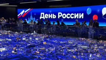 В павильоне &laquo;Макет Москвы&raquo; подготовили программу ко Дню России