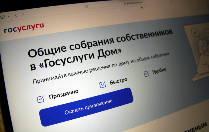 Общие собрания собственников в 2025 году пройдут по-новому: что изменилось