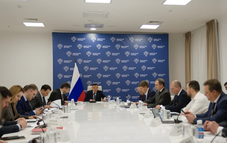 В Минстрое России ппрошло еженедельное совместное совещание с регионами и главными распорядителями бюджетных средств