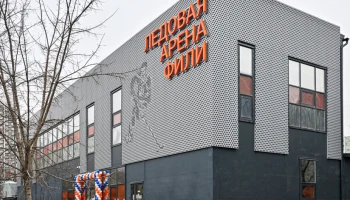 Мэр рассказал об открытии ледовой арены «Фили» в Филёвской пойме