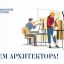 Поздравление Ирека Файзуллина с Днем архитектора