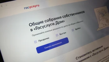В приложении «Госуслуги Дом» появилась аварийная заявка