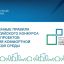 Расширяем горизонты: новые правила участия во Всероссийском конкурсе лучших проектов создания комфортной городской среды