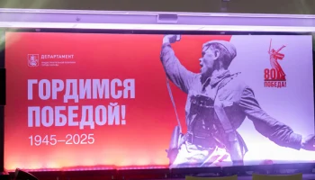 Мосинжпроект украсил 17 стройплощадок Москвы баннерами ко Дню Победы
