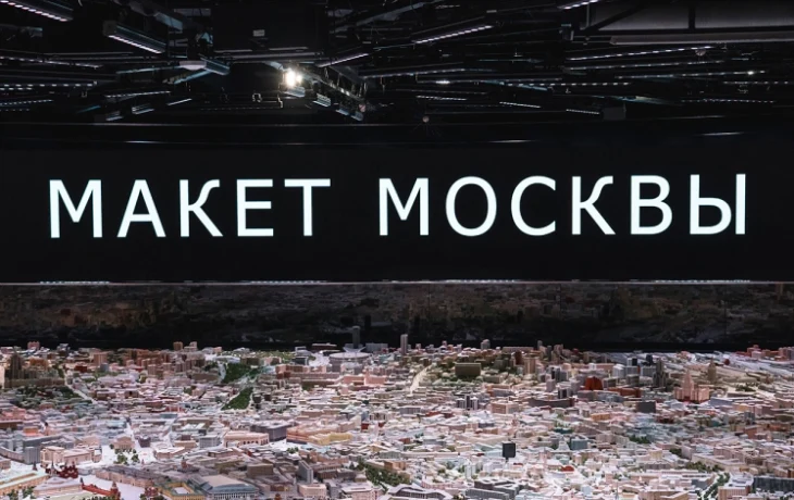 Павильон «Макет Москвы» на ВДНХ примет участие в акции «Ночь в музее»