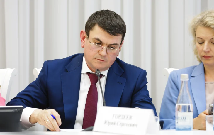Замминистра Юрий Гордеев принял участие в выездном заседании Комитета Совета Федерации по бюджету и финансовым рынкам