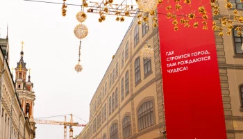 На баннерных сетках и башенных кранах столицы появились новогодние поздравления