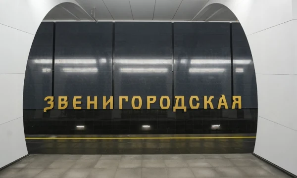Владимир Ефимов: завершается строительство станции метро &laquo;Звенигородская&raquo;