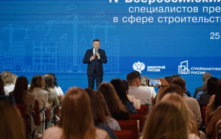Приветственное слово Министра строительства и жилищно-коммунального хозяйства Российской Федерации Ирека Файзуллина к участникам IV Всероссийского съе