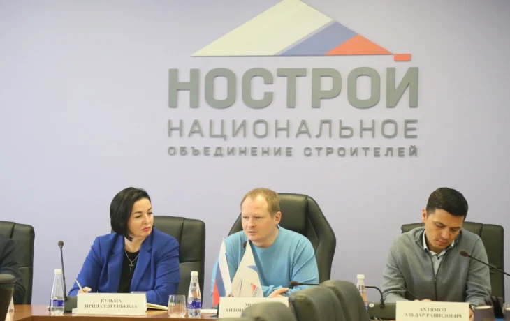 НОСТРОЙ провел вебинар по цифровизации строительной отрасли НОСТРОЙ провел вебинар по цифровизации строительной отрасли
