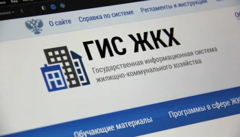 Использование приложения «Госуслуги Дом» и портала ГИС ЖКХ способствует повышению качества и безопас
