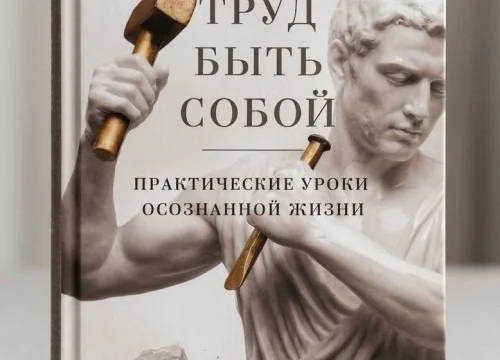 Осознанная жизнь по Нектарию Морозову: уникальный взгляд священника и психолога на бытие Осознанная жизнь по Нектарию Морозову: уникальный взгляд священника и психолога на бытие