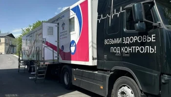 &laquo;НИЖФАРМ&raquo; и РГНКЦ им. Пирогова провели мобильную диагностику здоровья в Рязанской области