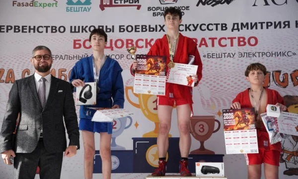 Развитие самбо становится национальным приоритетом при поддержке государства