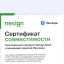 Пассворк и Nexign Nord получили официальный сертификат совместимости продуктов Пассворк и Nexign Nord получили официальный сертификат совместимости продуктов
