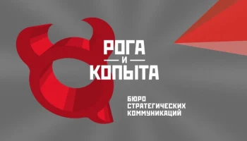 В реестре Роспатента появилась новая торговая марка &mdash; &laquo;Рога и Копыта&raquo;
