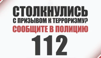 Вербовщики ищут жертв в соцсетях не соглашайтесь на опасные предложения за любые деньги Вербовщики ищут жертв в соцсетях не соглашайтесь на опасные предложения за любые деньги