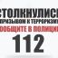 Вербовщики ищут жертв в соцсетях не соглашайтесь на опасные предложения за любые деньги Вербовщики ищут жертв в соцсетях не соглашайтесь на опасные предложения за любые деньги
